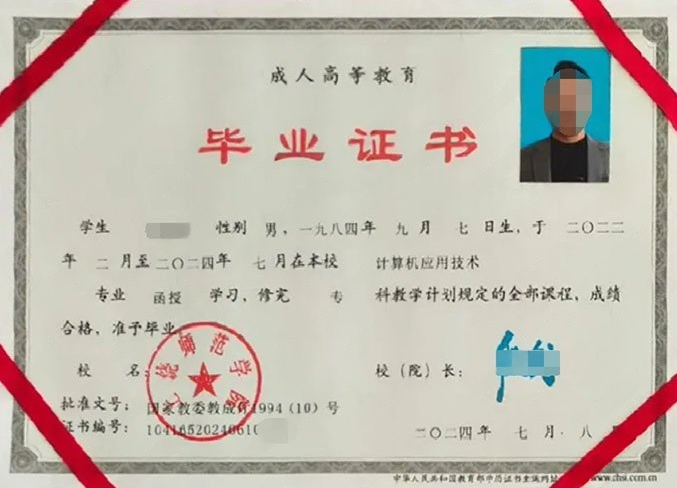 上饶上饶师范学院毕业证样本图片